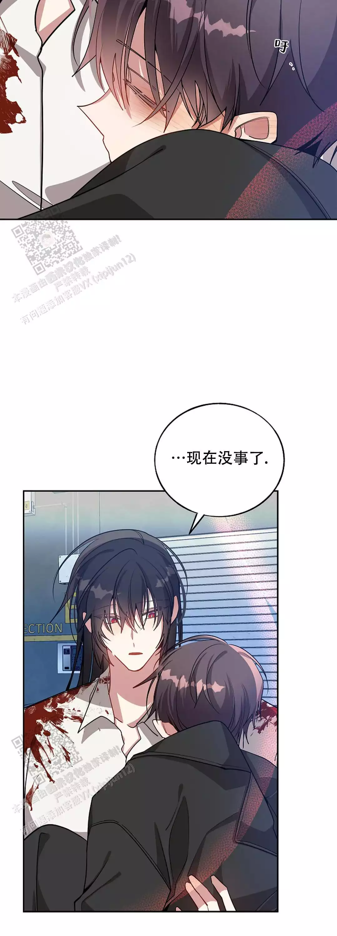 《道德缺失》漫画最新章节第78话免费下拉式在线观看章节第【27】张图片