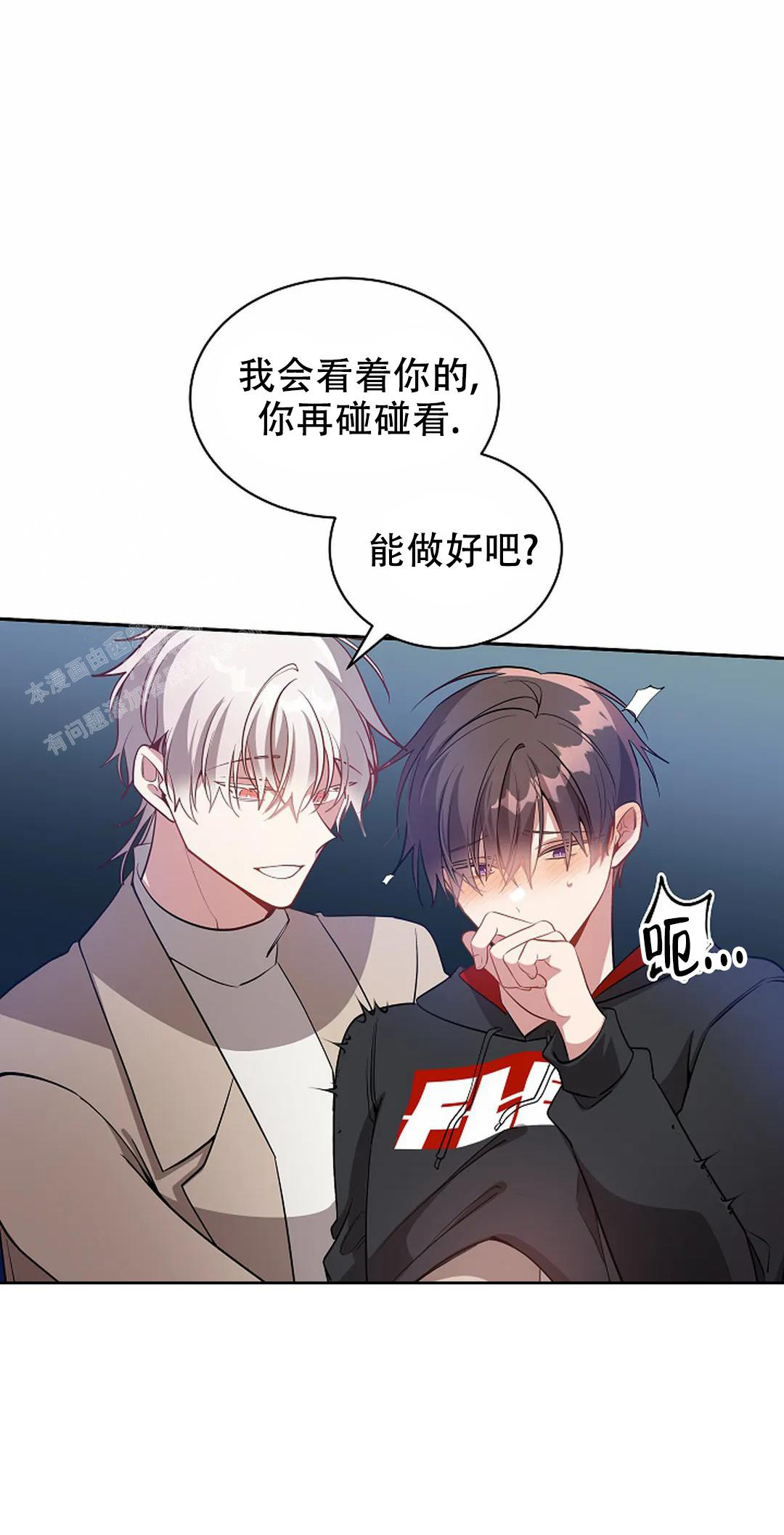 《道德缺失》漫画最新章节第59话免费下拉式在线观看章节第【14】张图片