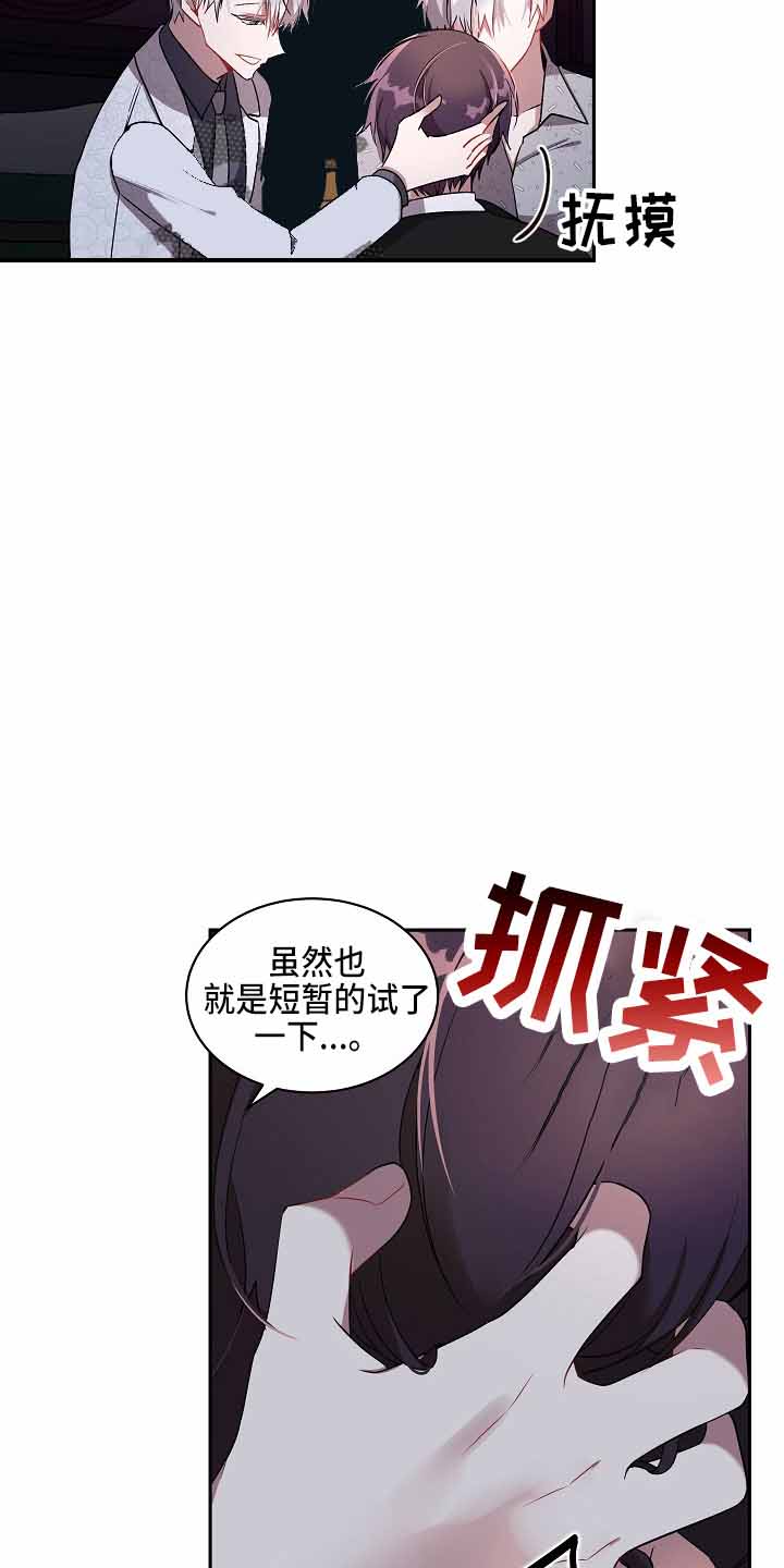 《道德缺失》漫画最新章节第21话免费下拉式在线观看章节第【11】张图片