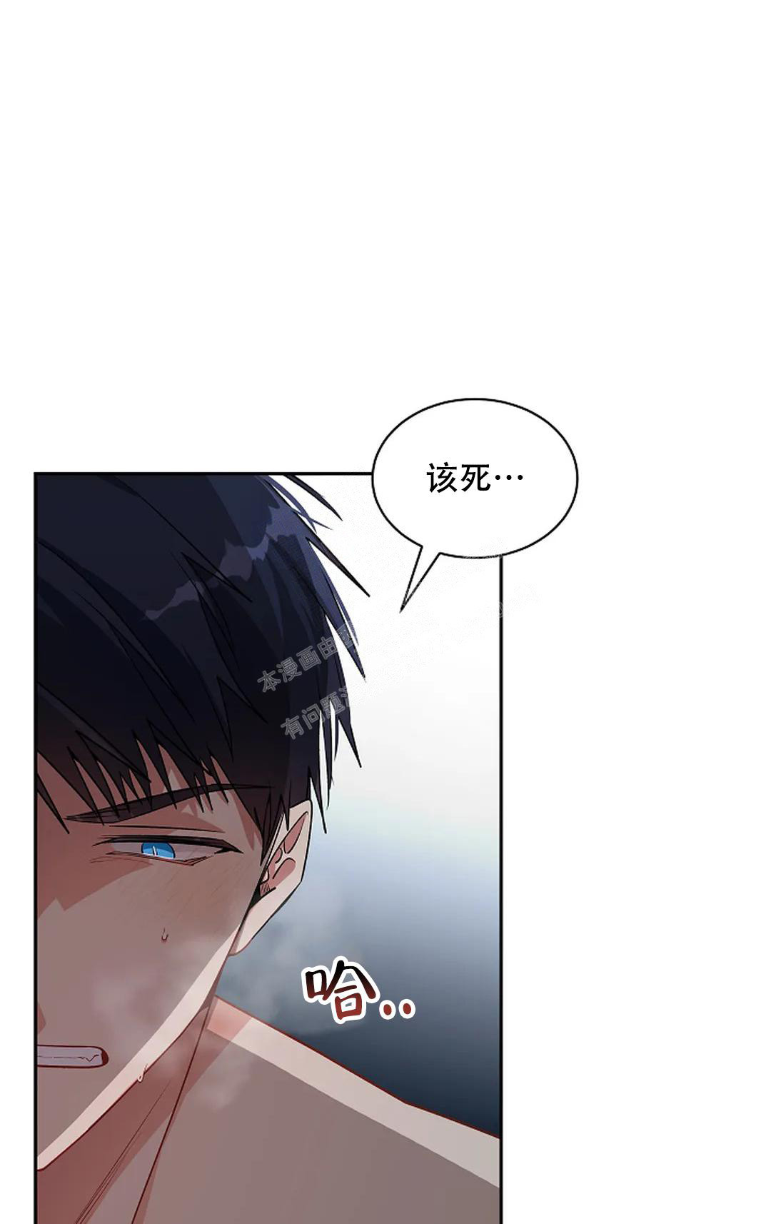 《道德缺失》漫画最新章节第33话免费下拉式在线观看章节第【1】张图片