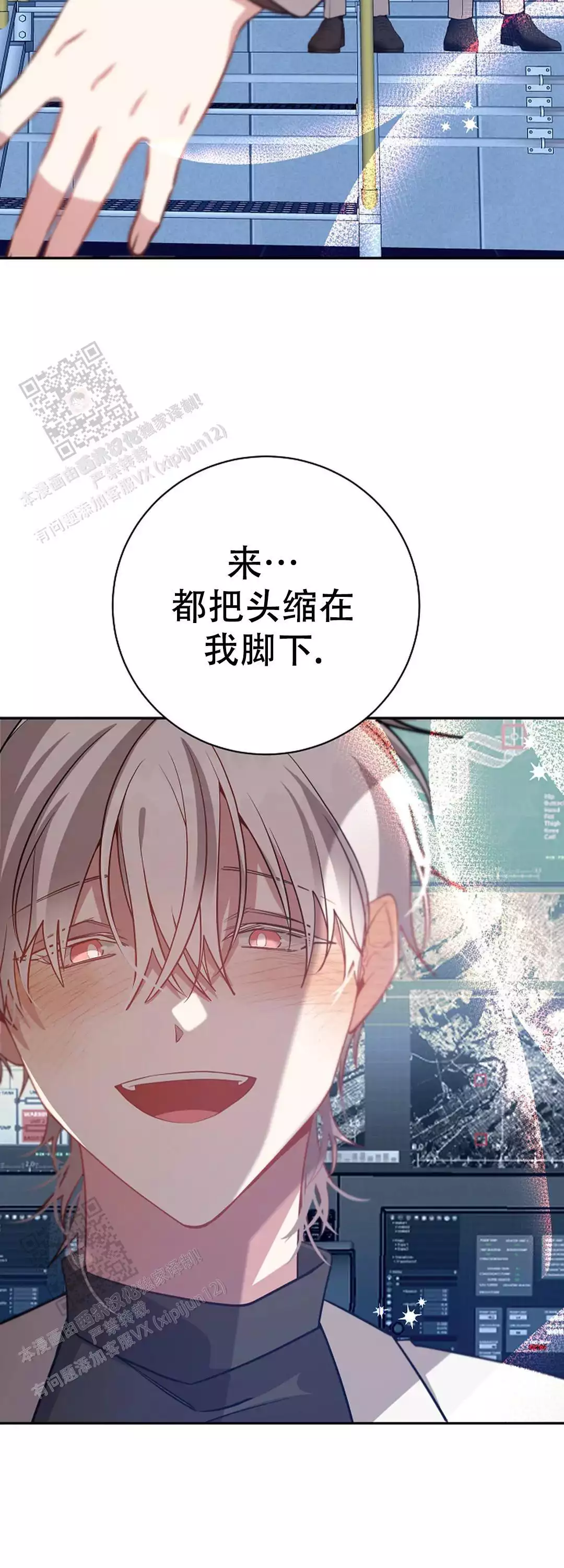 《道德缺失》漫画最新章节第76话免费下拉式在线观看章节第【35】张图片