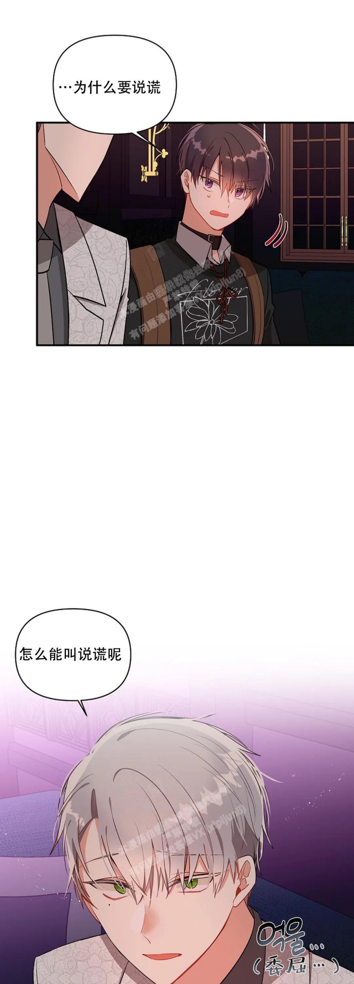 《道德缺失》漫画最新章节第19话免费下拉式在线观看章节第【6】张图片