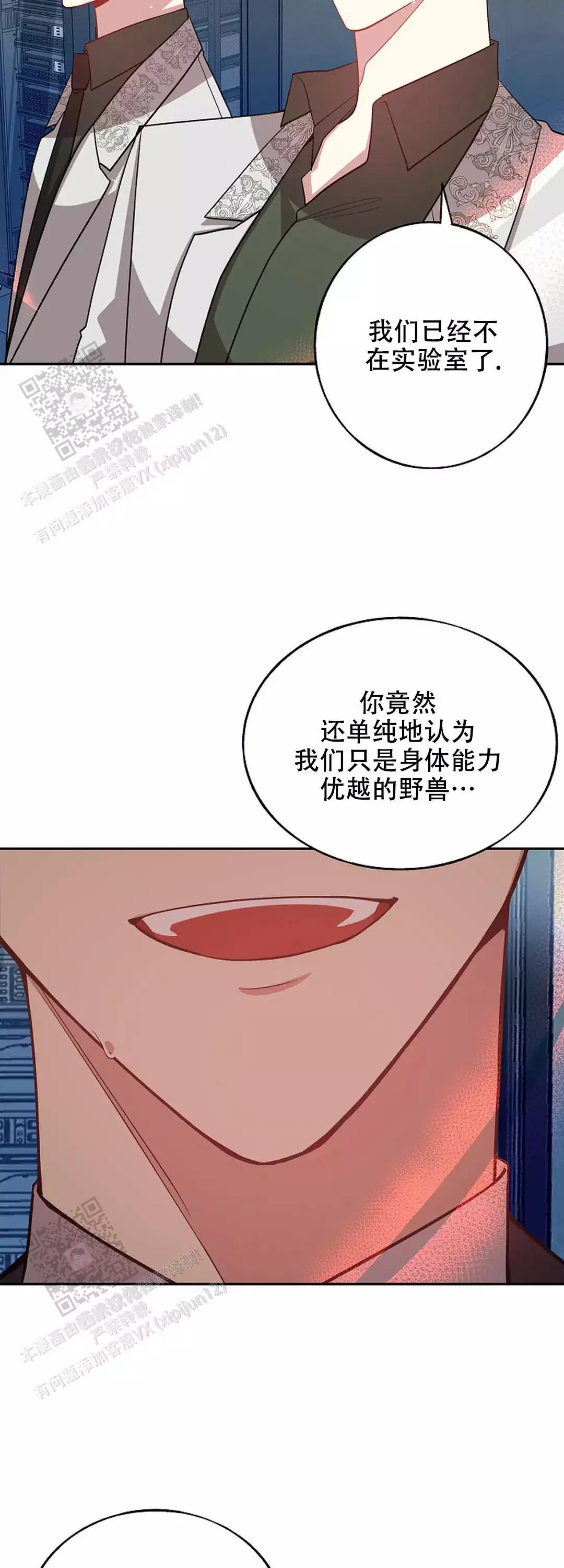 《道德缺失》漫画最新章节第77话免费下拉式在线观看章节第【35】张图片