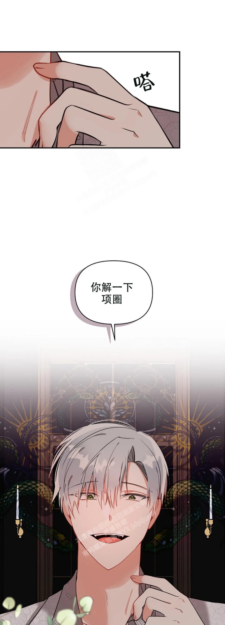 《道德缺失》漫画最新章节第20话免费下拉式在线观看章节第【1】张图片