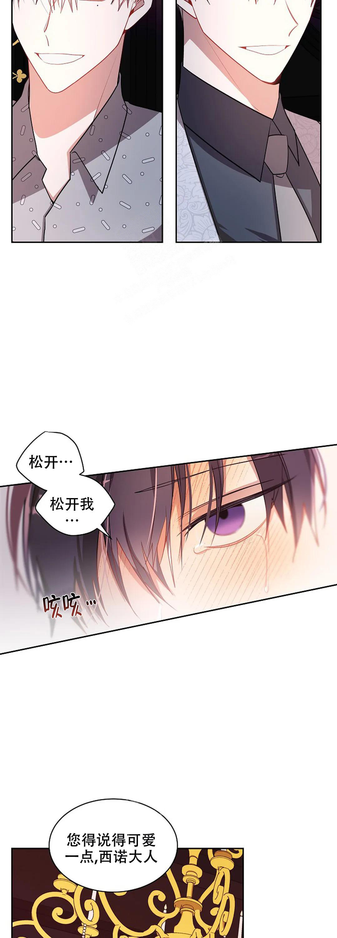 《道德缺失》漫画最新章节第24话免费下拉式在线观看章节第【5】张图片