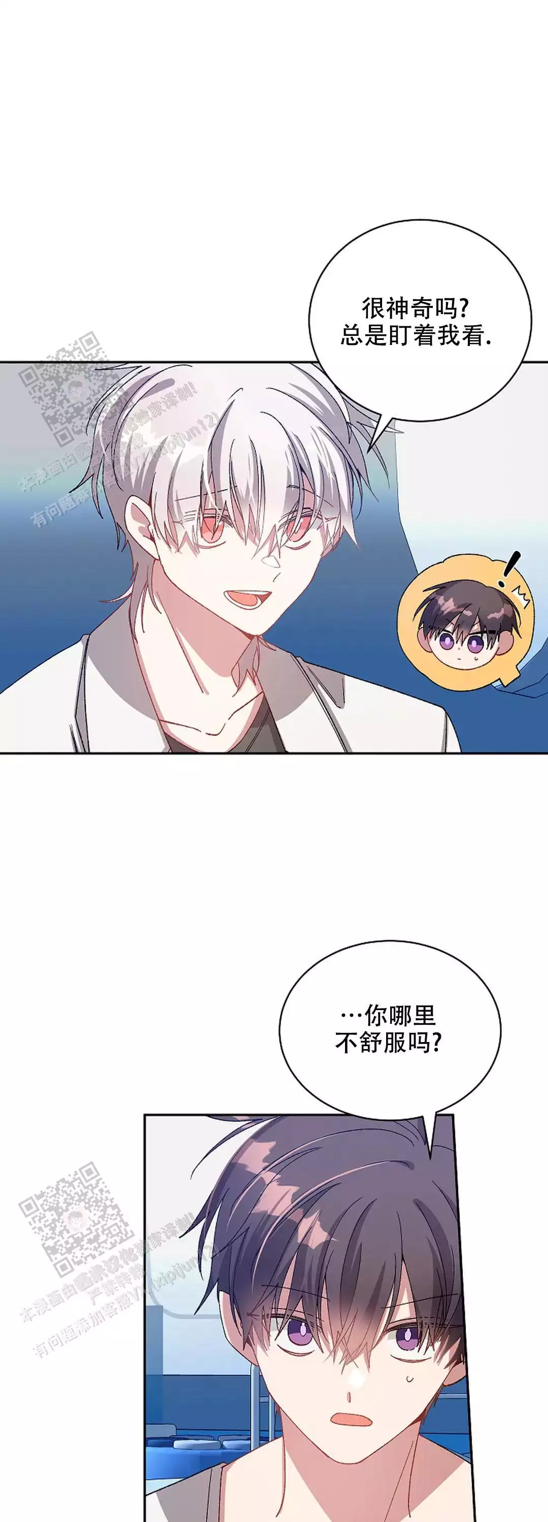 《道德缺失》漫画最新章节第73话免费下拉式在线观看章节第【17】张图片