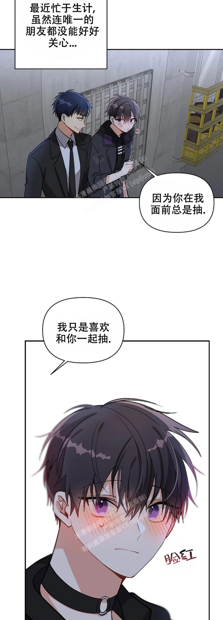 《道德缺失》漫画最新章节第14话免费下拉式在线观看章节第【7】张图片