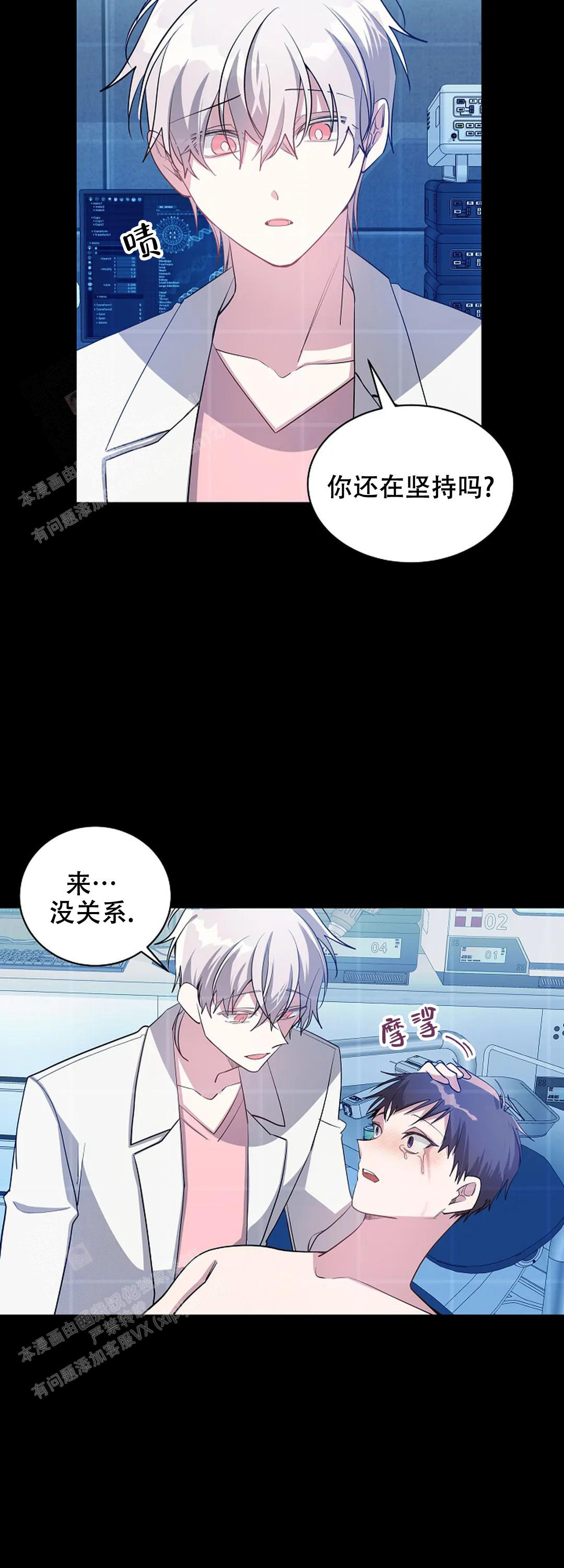 《道德缺失》漫画最新章节第65话免费下拉式在线观看章节第【15】张图片