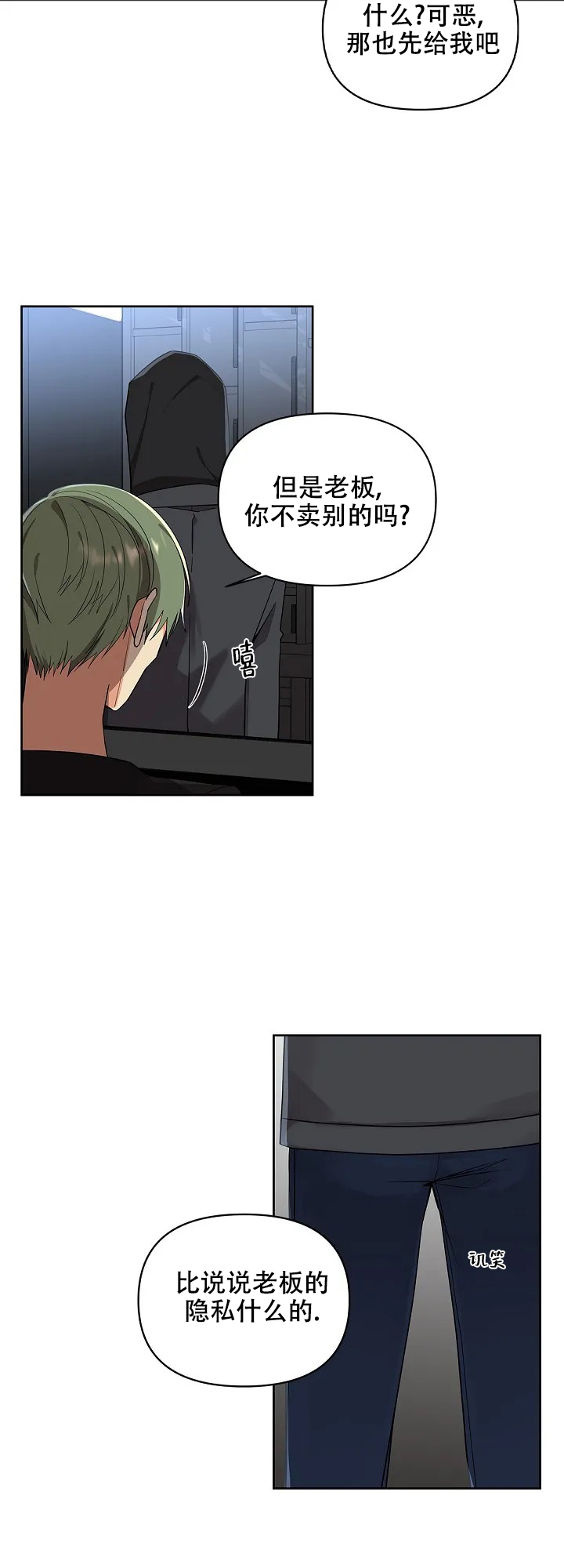 《道德缺失》漫画最新章节第1话免费下拉式在线观看章节第【4】张图片