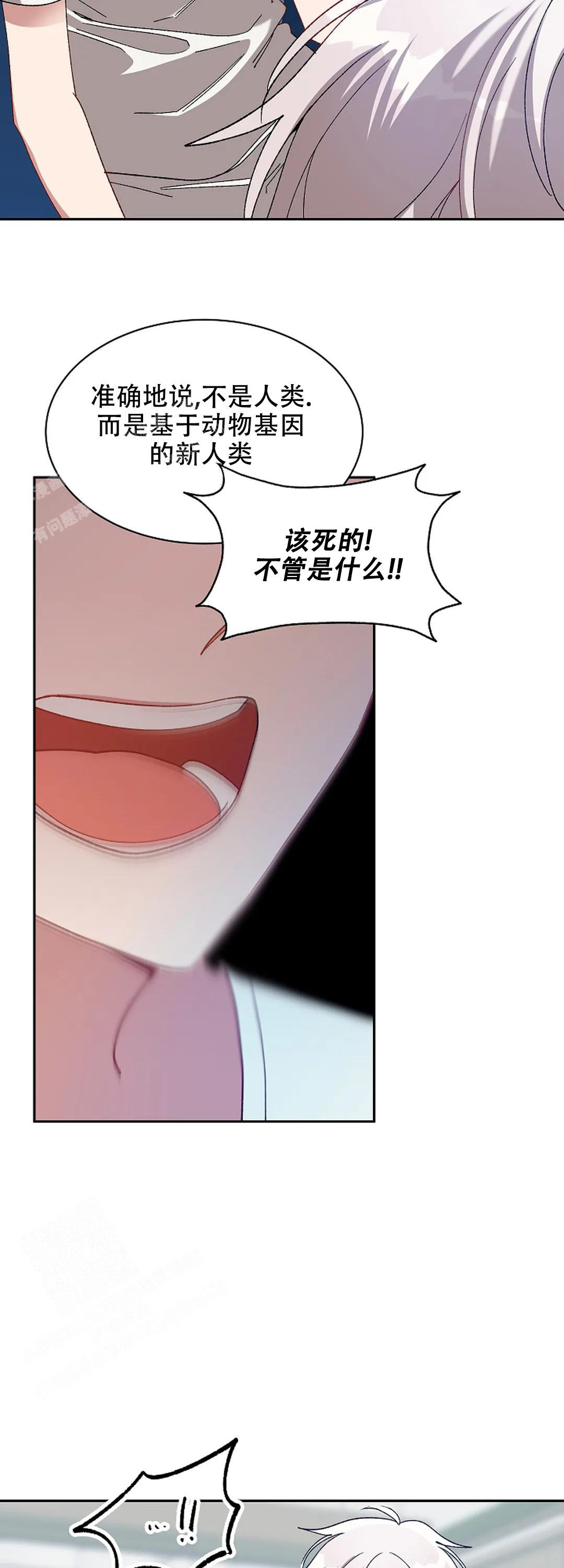 《道德缺失》漫画最新章节第70话免费下拉式在线观看章节第【2】张图片