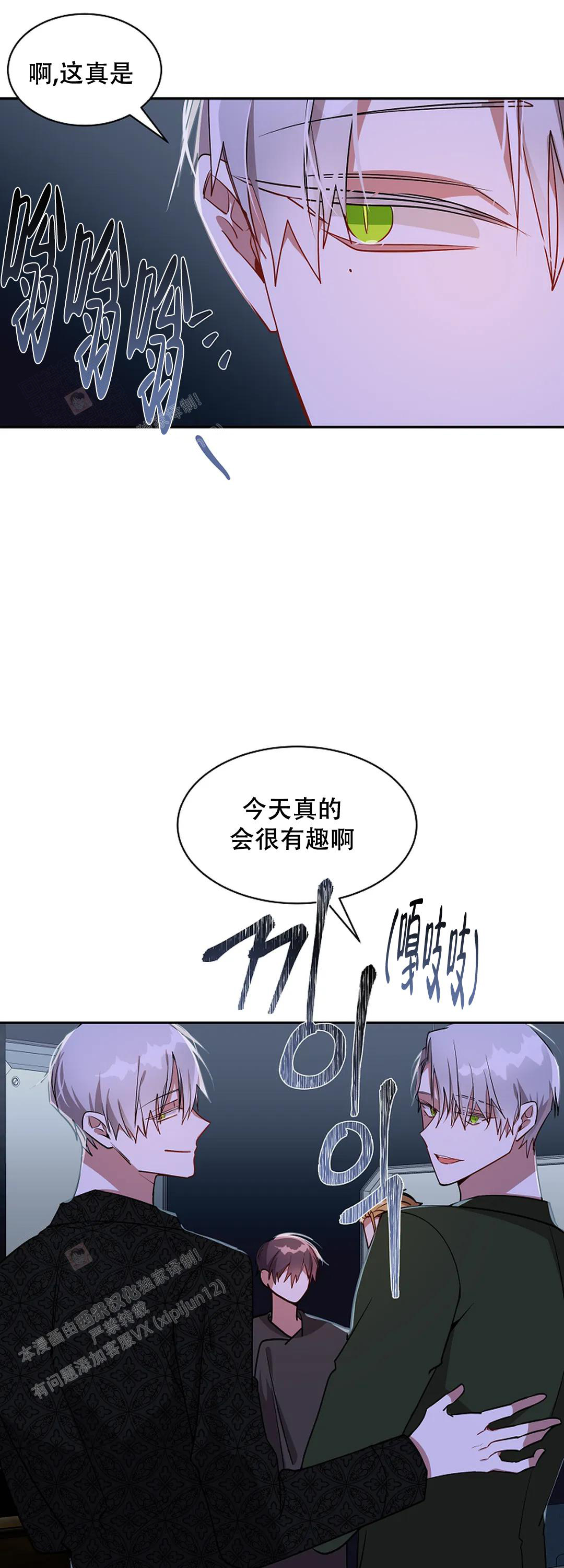 《道德缺失》漫画最新章节第47话免费下拉式在线观看章节第【8】张图片