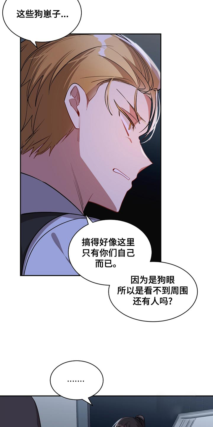 《道德缺失》漫画最新章节第49话免费下拉式在线观看章节第【9】张图片