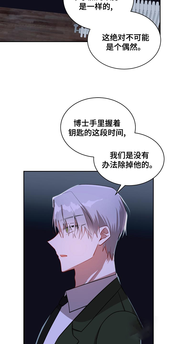 《道德缺失》漫画最新章节第52话免费下拉式在线观看章节第【5】张图片