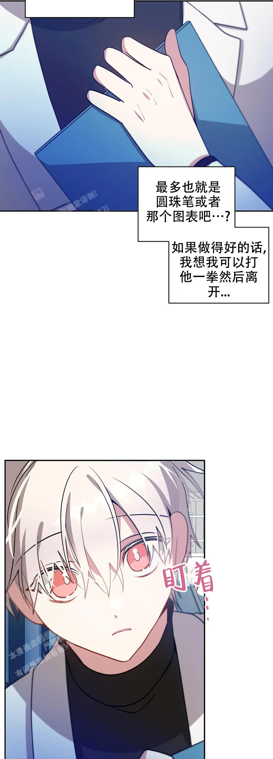 《道德缺失》漫画最新章节第62话免费下拉式在线观看章节第【15】张图片