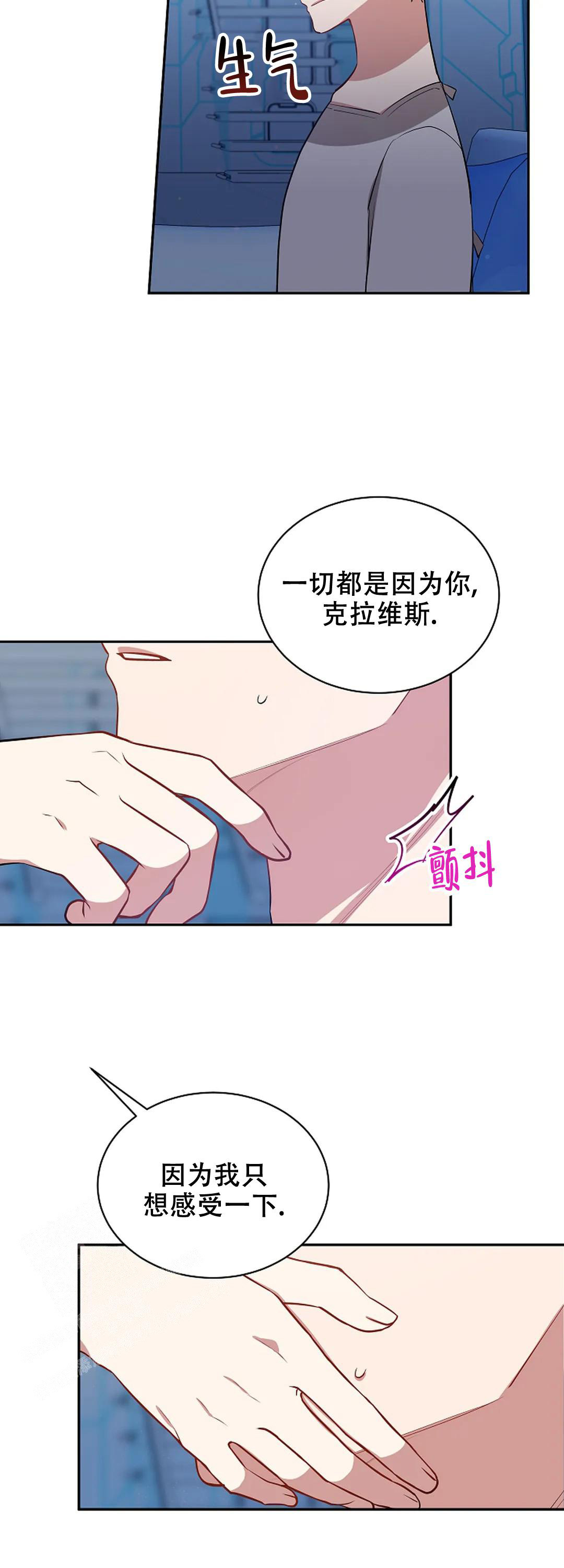 《道德缺失》漫画最新章节第63话免费下拉式在线观看章节第【9】张图片