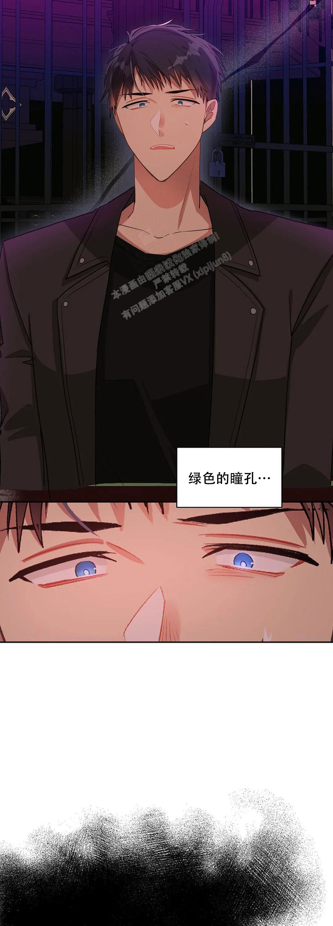 《道德缺失》漫画最新章节第29话免费下拉式在线观看章节第【15】张图片