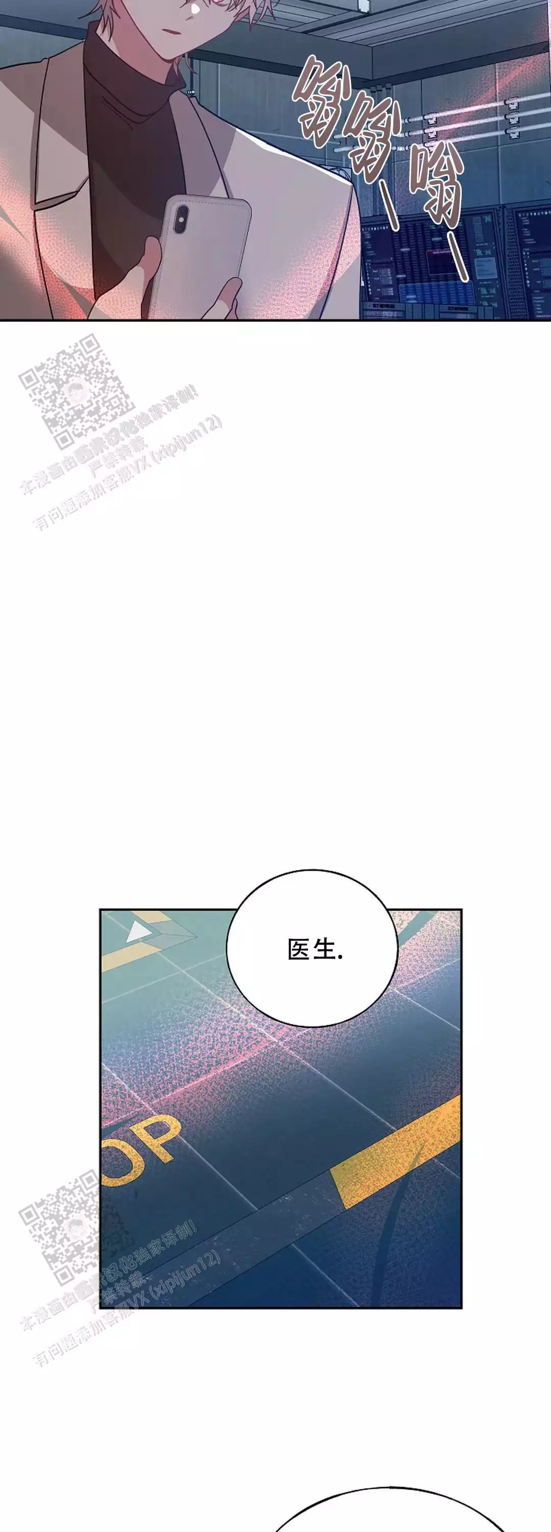 《道德缺失》漫画最新章节第77话免费下拉式在线观看章节第【31】张图片