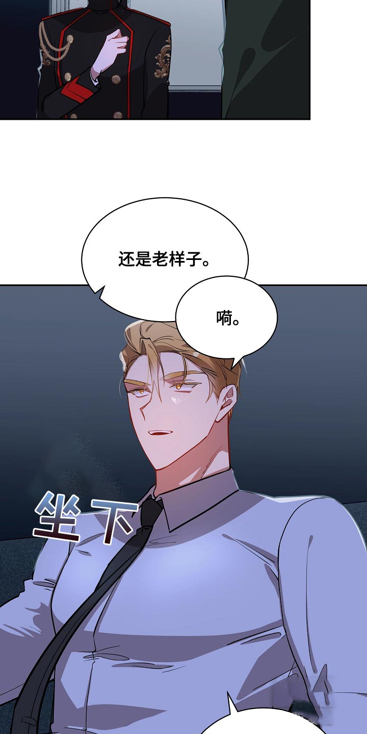 《道德缺失》漫画最新章节第51话免费下拉式在线观看章节第【6】张图片