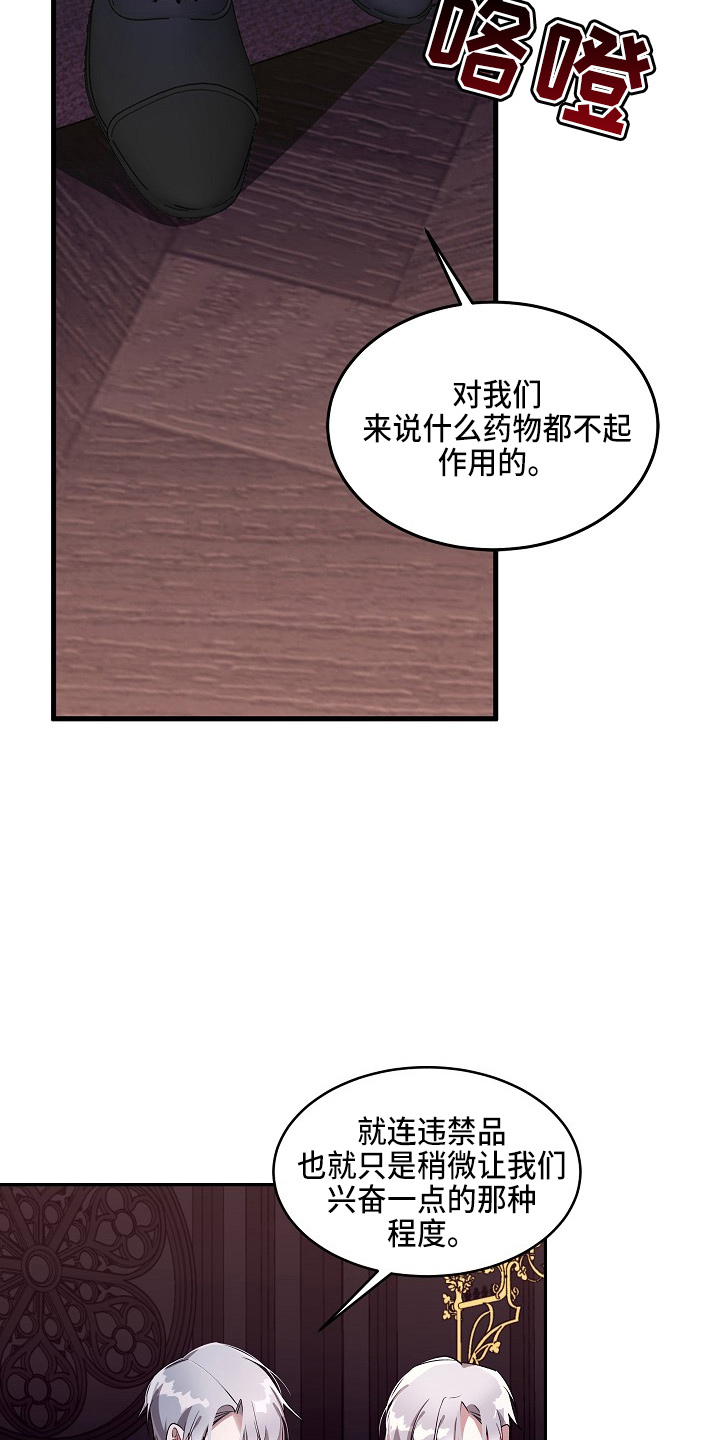 《道德缺失》漫画最新章节第21话免费下拉式在线观看章节第【10】张图片