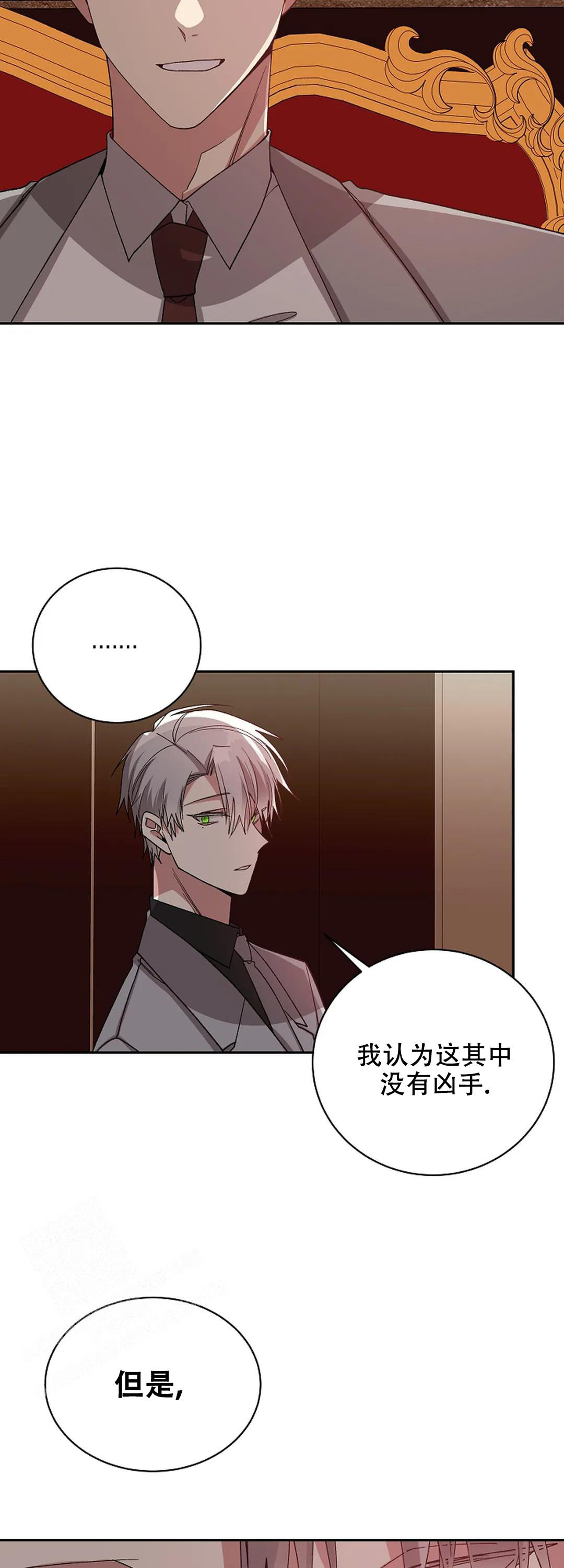 《道德缺失》漫画最新章节第67话免费下拉式在线观看章节第【9】张图片