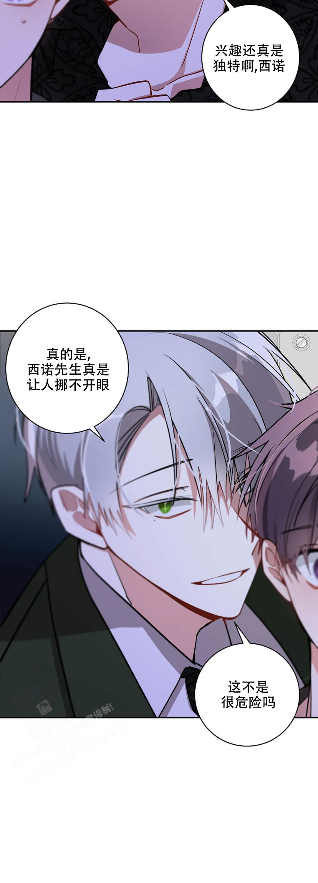 《道德缺失》漫画最新章节第44话免费下拉式在线观看章节第【20】张图片