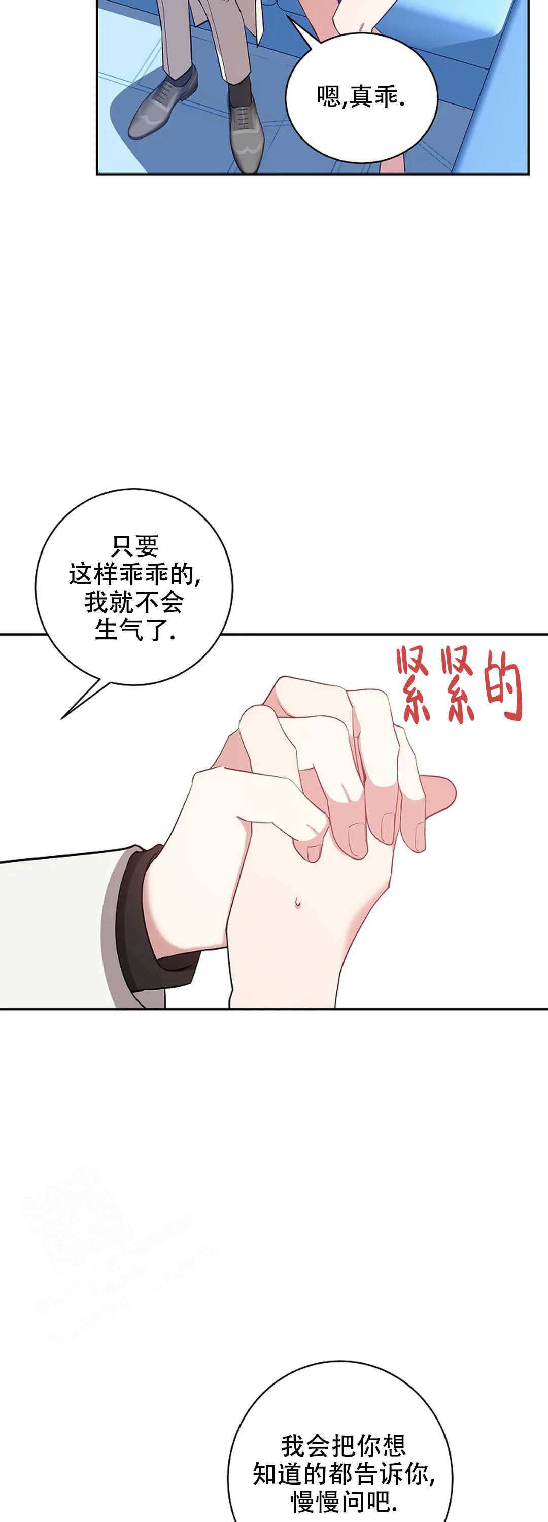 《道德缺失》漫画最新章节第66话免费下拉式在线观看章节第【6】张图片