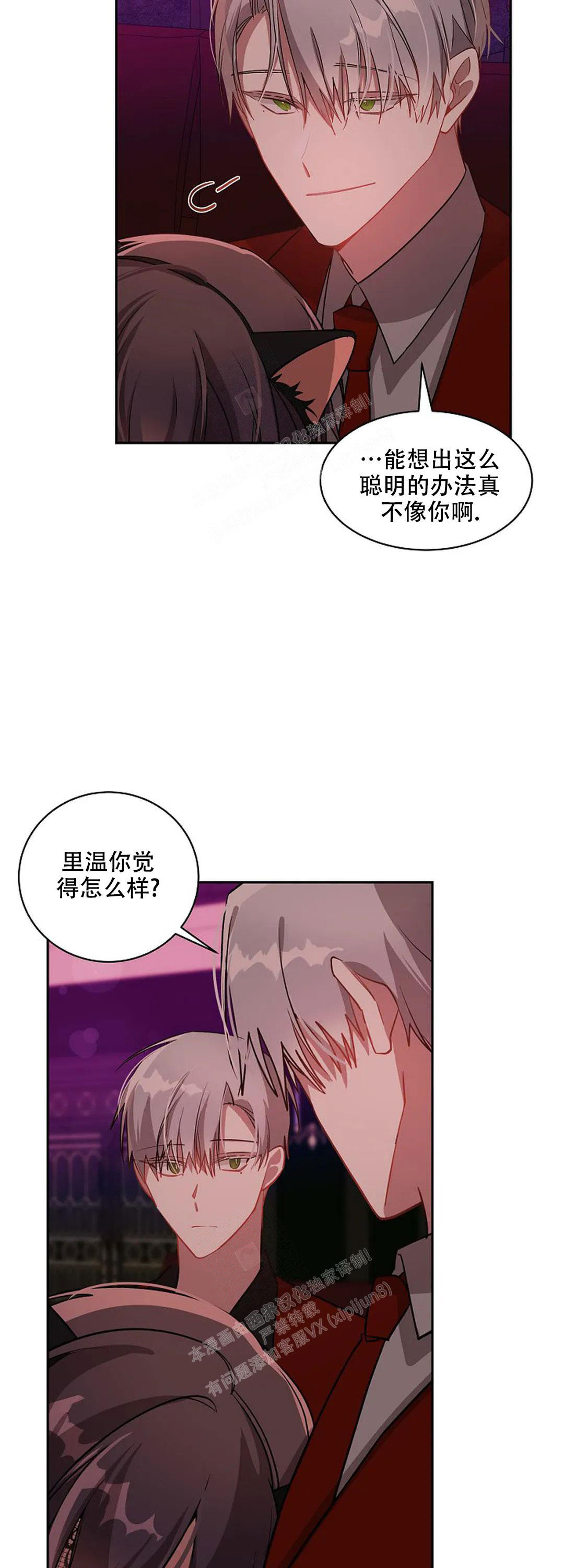 《道德缺失》漫画最新章节第30话免费下拉式在线观看章节第【2】张图片