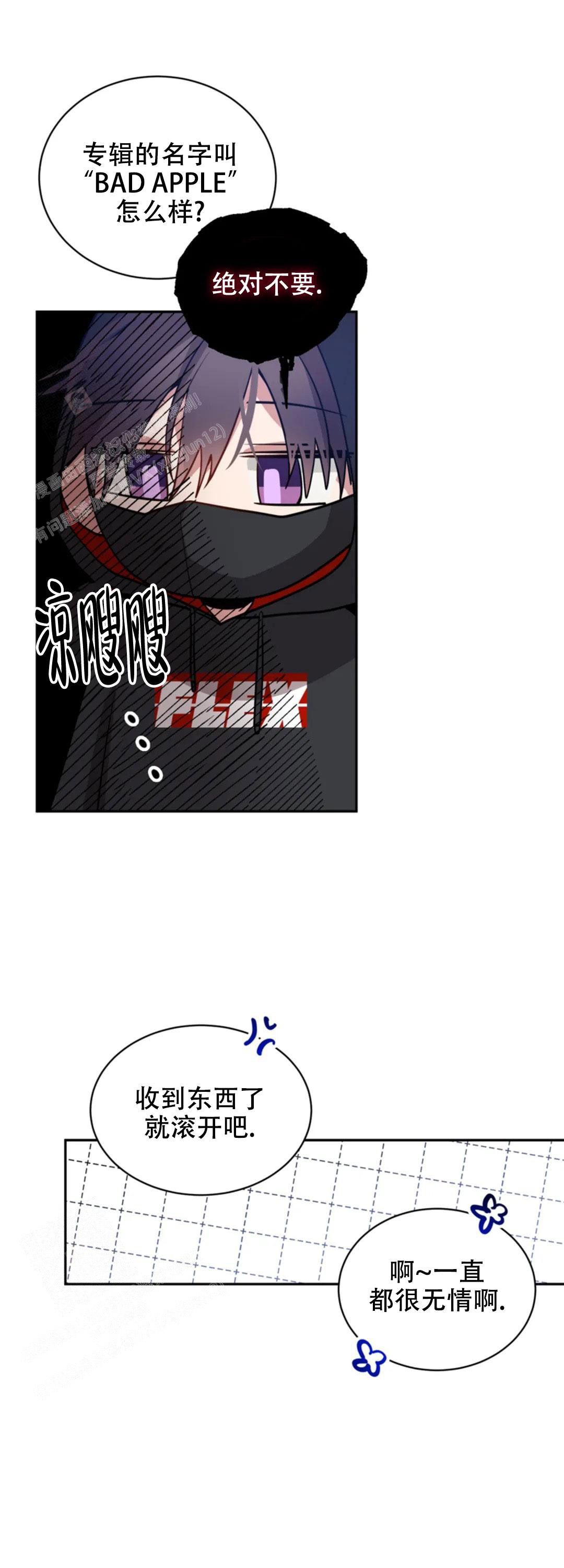 《道德缺失》漫画最新章节第57话免费下拉式在线观看章节第【9】张图片