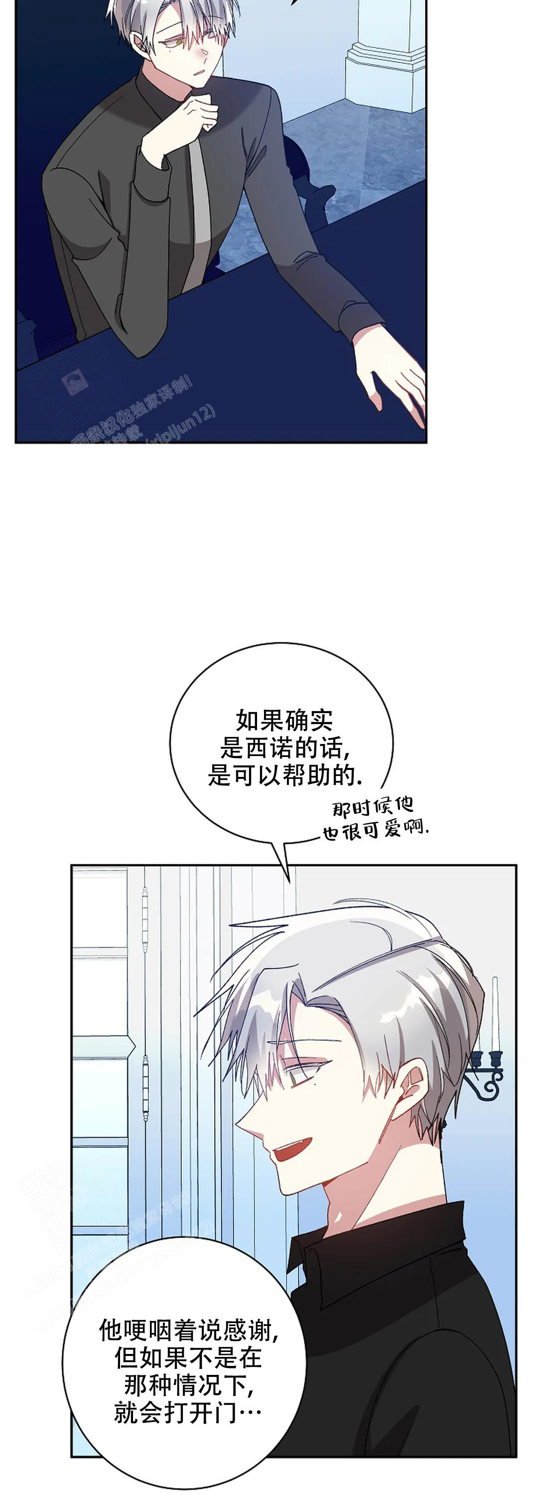 《道德缺失》漫画最新章节第72话免费下拉式在线观看章节第【2】张图片