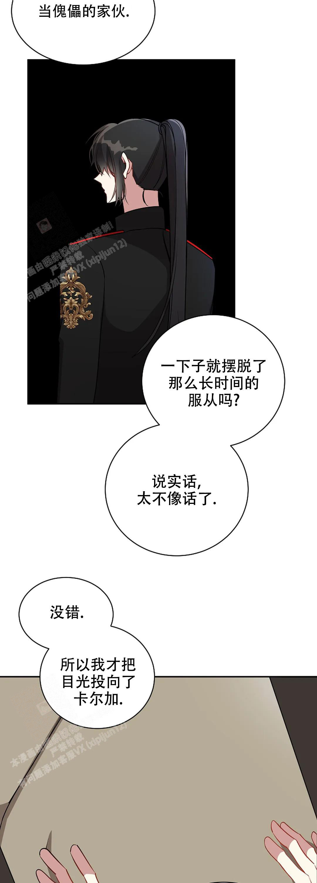 《道德缺失》漫画最新章节第61话免费下拉式在线观看章节第【8】张图片