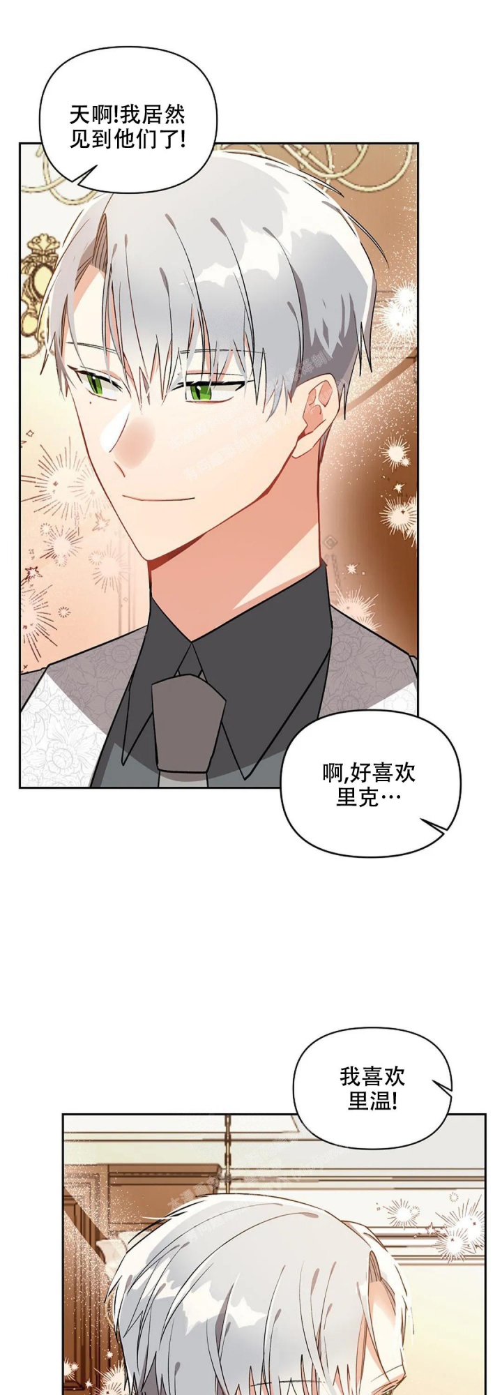 《道德缺失》漫画最新章节第18话免费下拉式在线观看章节第【4】张图片