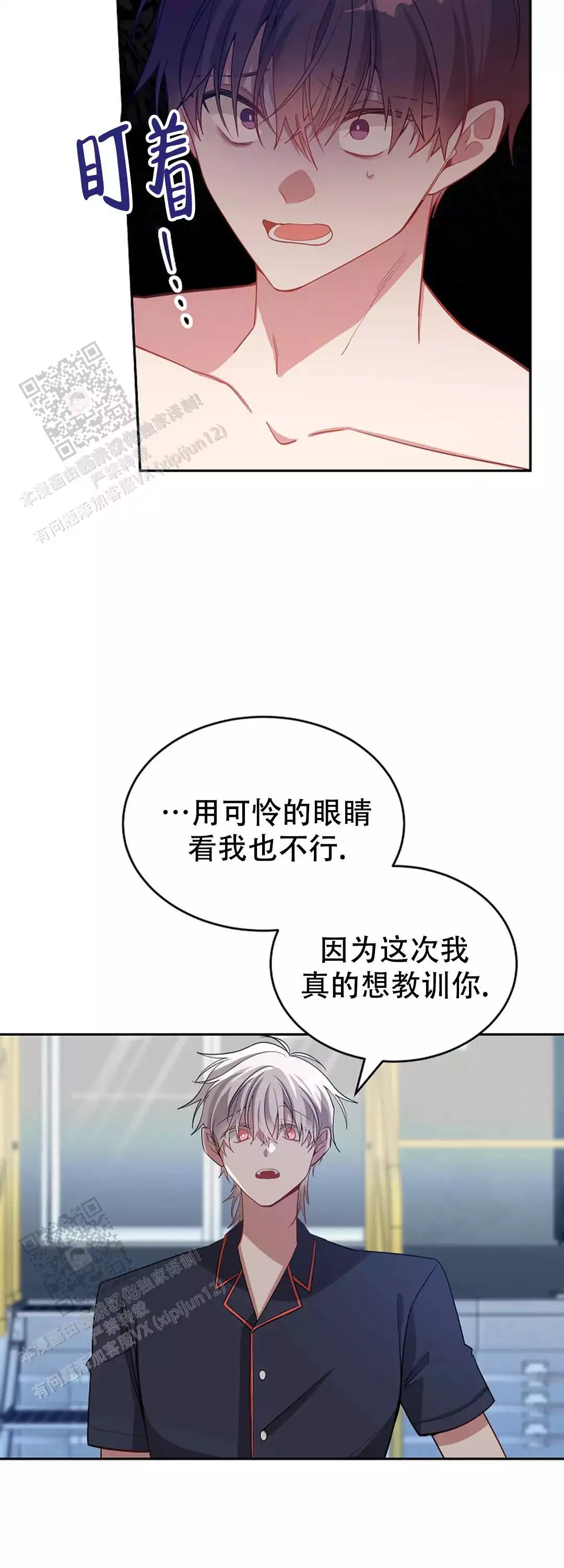 《道德缺失》漫画最新章节第75话免费下拉式在线观看章节第【15】张图片