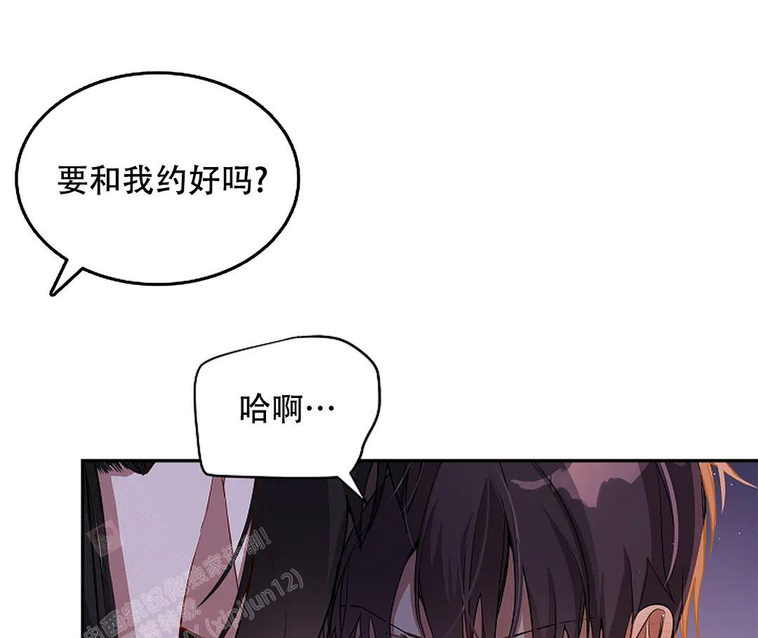 《道德缺失》漫画最新章节第41话免费下拉式在线观看章节第【2】张图片