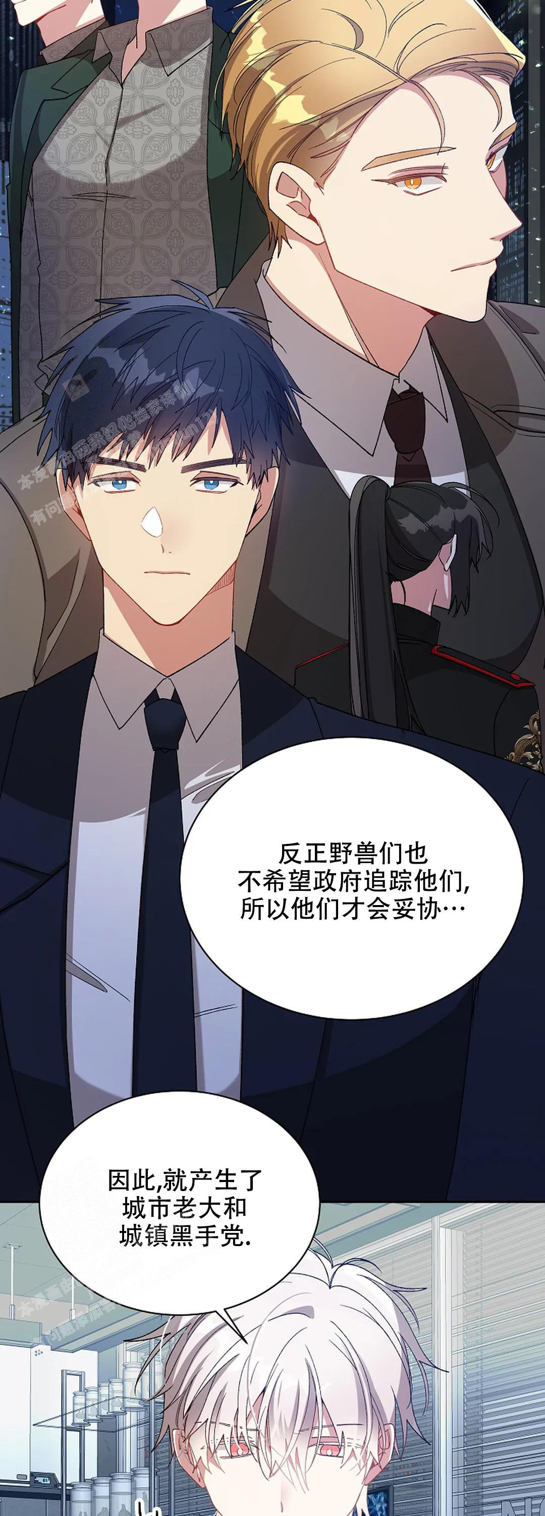 《道德缺失》漫画最新章节第69话免费下拉式在线观看章节第【14】张图片