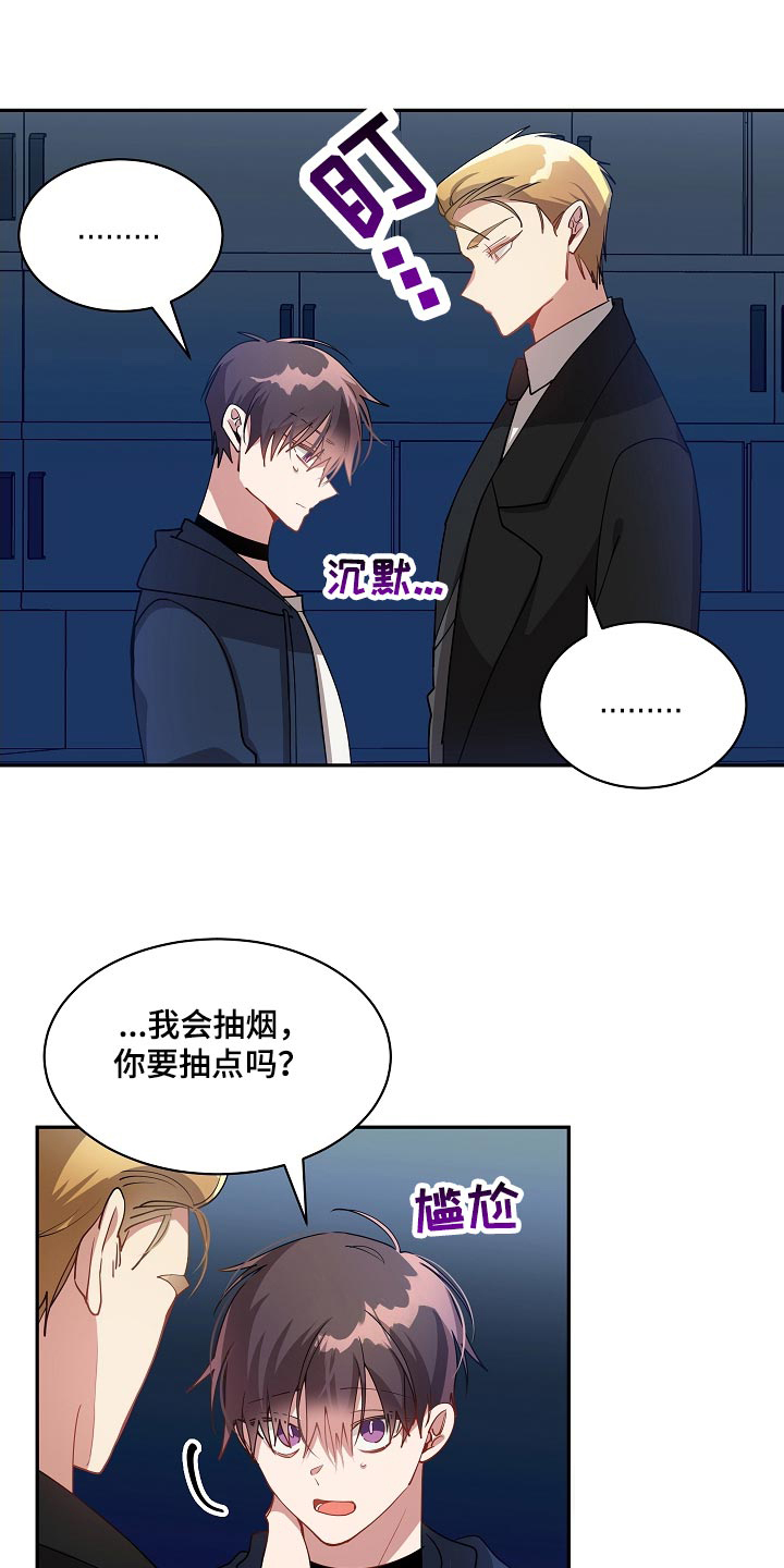 《道德缺失》漫画最新章节第54话免费下拉式在线观看章节第【11】张图片