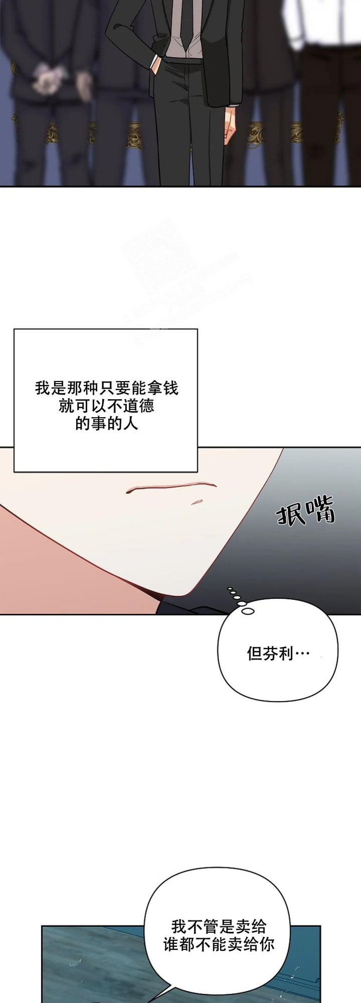 《道德缺失》漫画最新章节第16话免费下拉式在线观看章节第【9】张图片