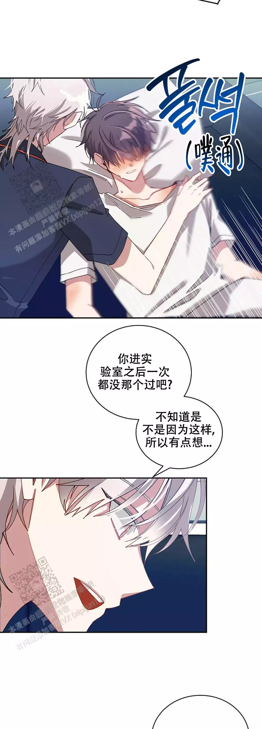 《道德缺失》漫画最新章节第74话免费下拉式在线观看章节第【23】张图片