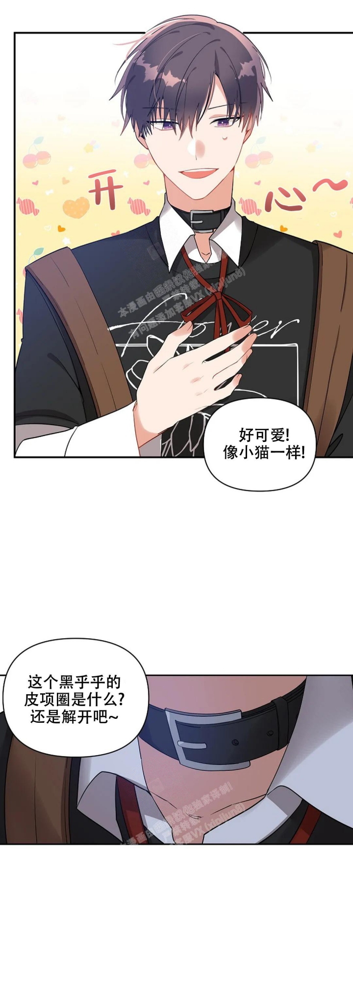 《道德缺失》漫画最新章节第17话免费下拉式在线观看章节第【20】张图片