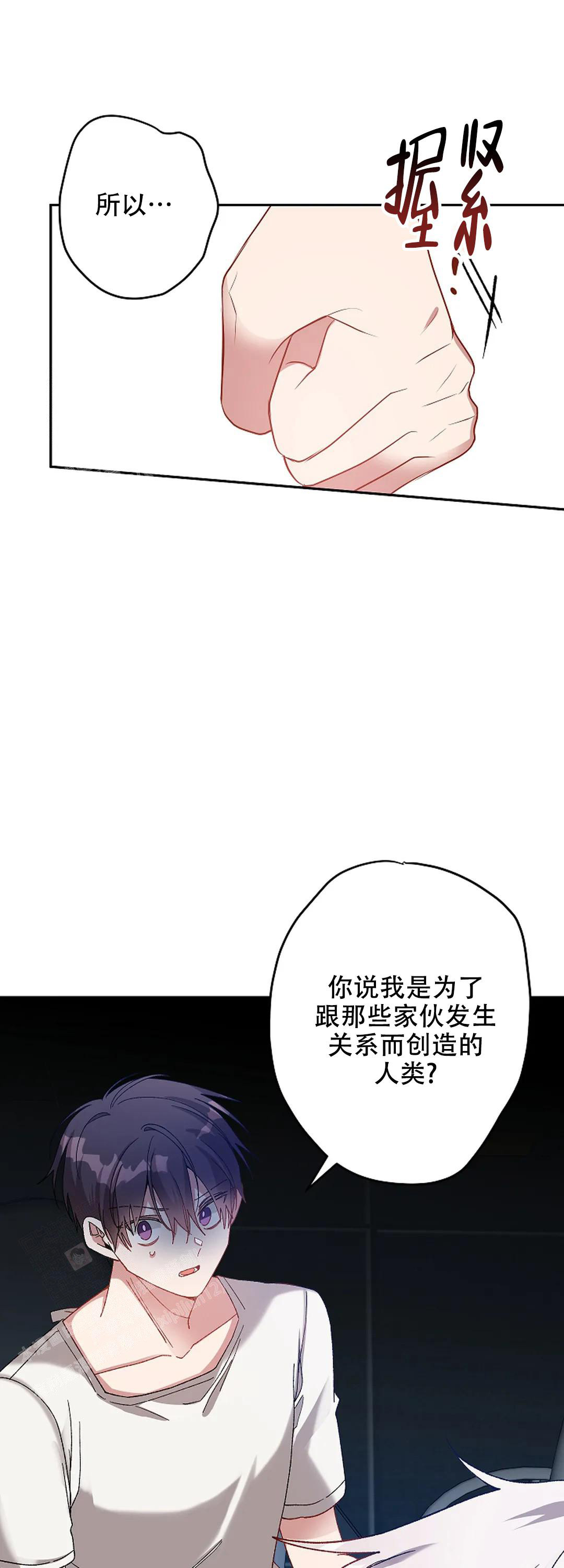 《道德缺失》漫画最新章节第70话免费下拉式在线观看章节第【1】张图片