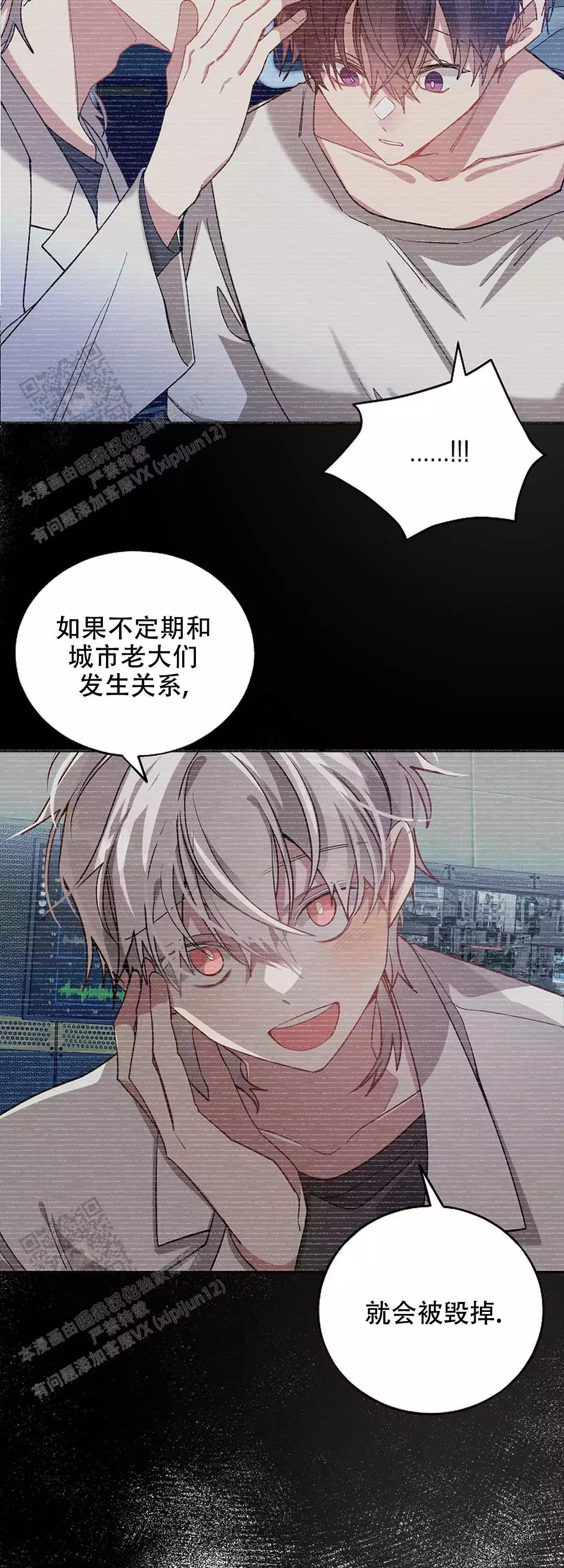 《道德缺失》漫画最新章节第80话免费下拉式在线观看章节第【27】张图片