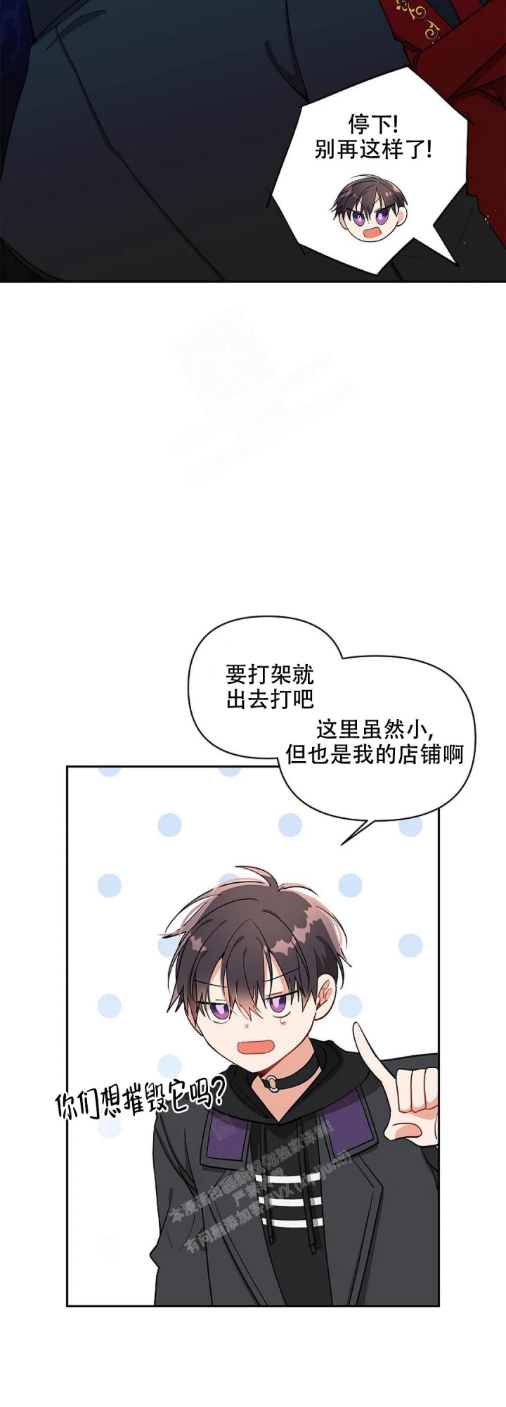 《道德缺失》漫画最新章节第15话免费下拉式在线观看章节第【15】张图片