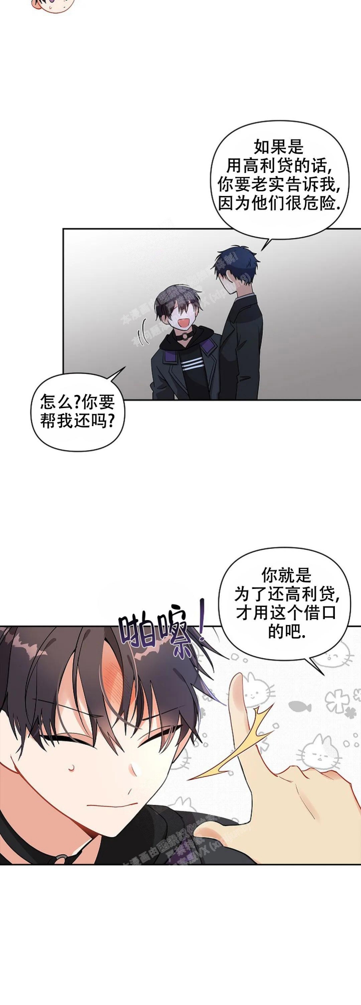 《道德缺失》漫画最新章节第13话免费下拉式在线观看章节第【14】张图片