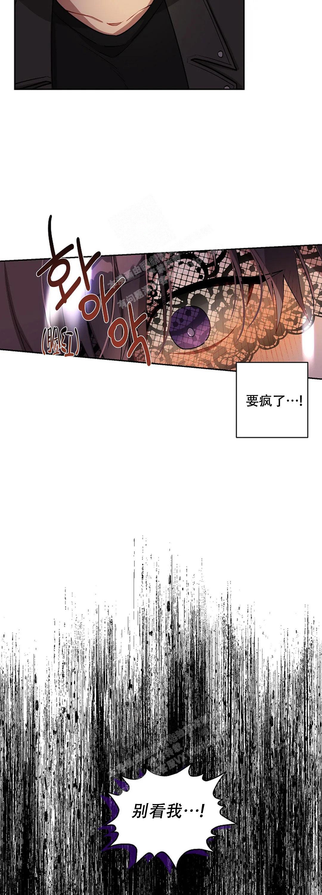 《道德缺失》漫画最新章节第28话免费下拉式在线观看章节第【13】张图片