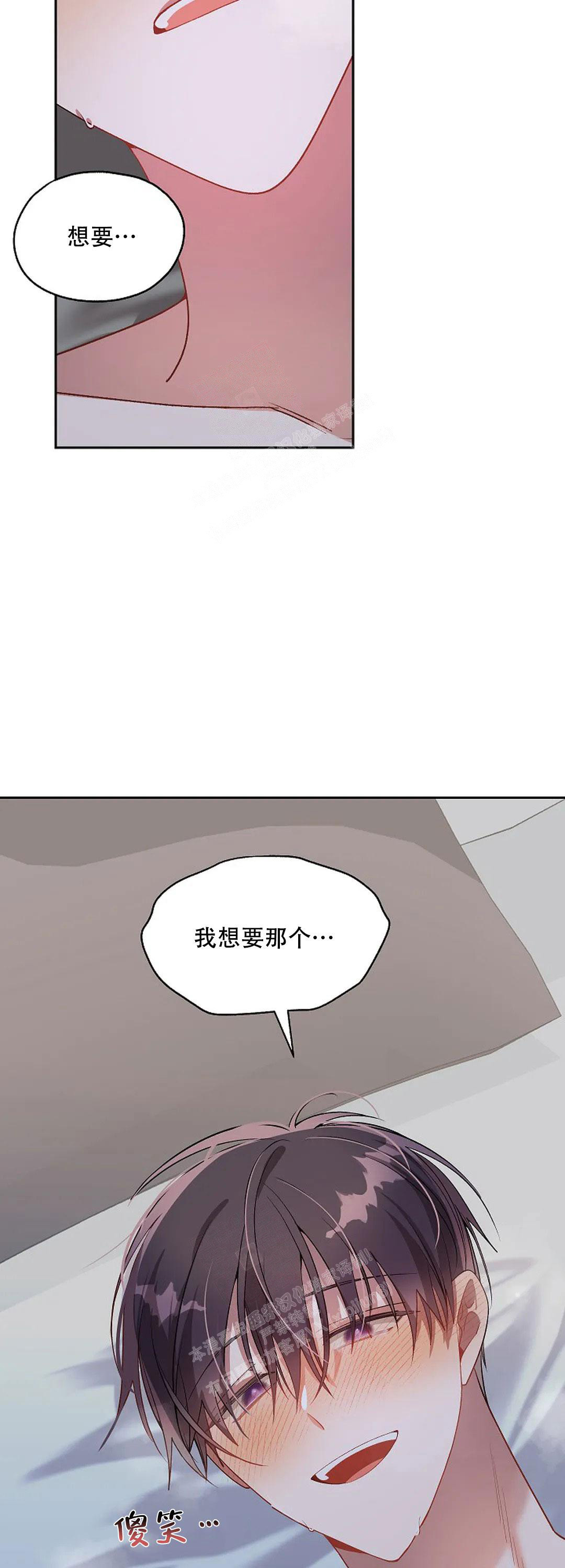 《道德缺失》漫画最新章节第30话免费下拉式在线观看章节第【18】张图片