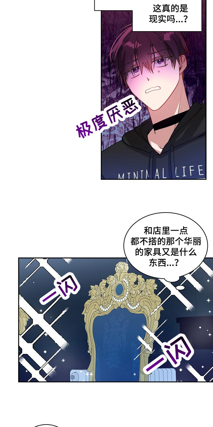 《道德缺失》漫画最新章节第53话免费下拉式在线观看章节第【2】张图片