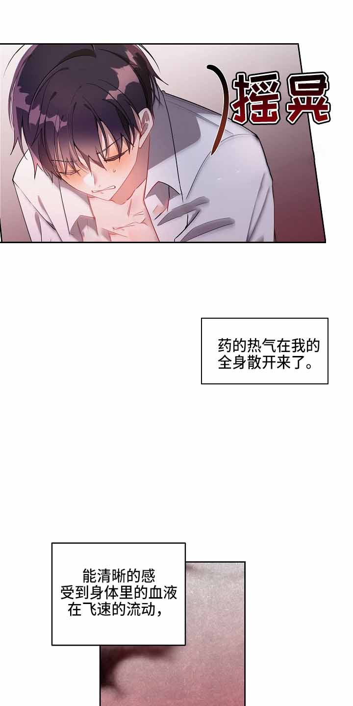 《道德缺失》漫画最新章节第22话免费下拉式在线观看章节第【8】张图片