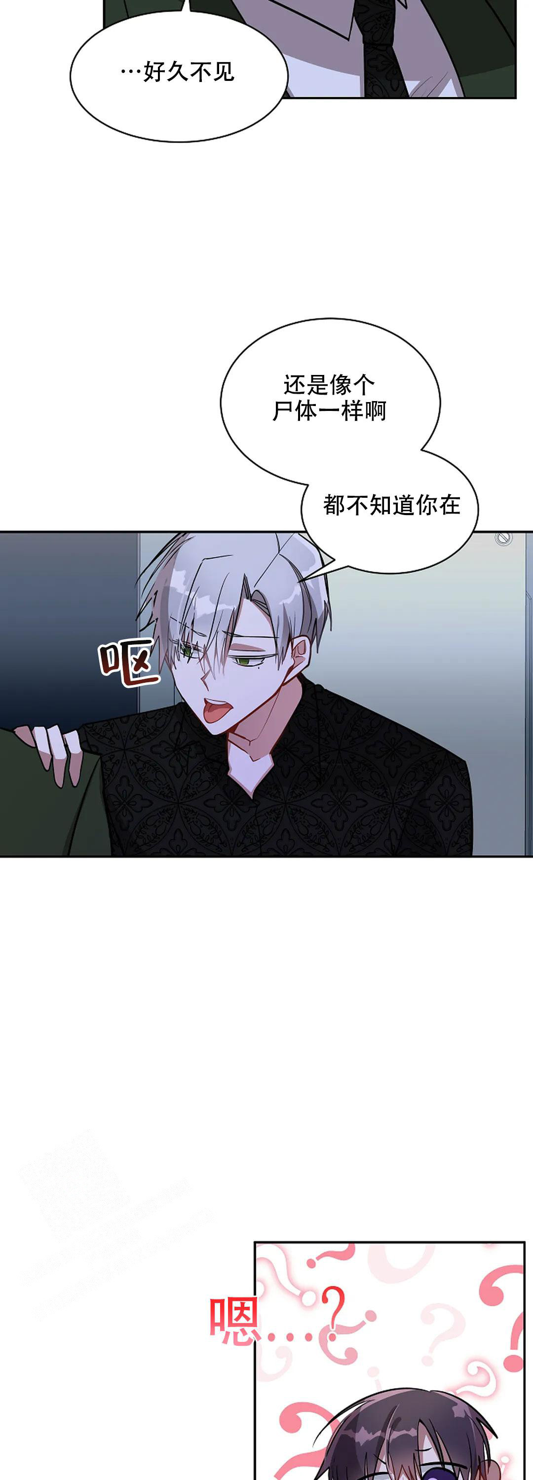 《道德缺失》漫画最新章节第44话免费下拉式在线观看章节第【18】张图片