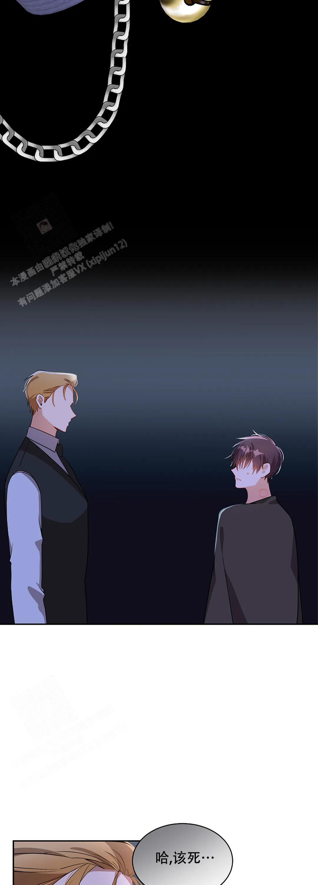 《道德缺失》漫画最新章节第46话免费下拉式在线观看章节第【8】张图片