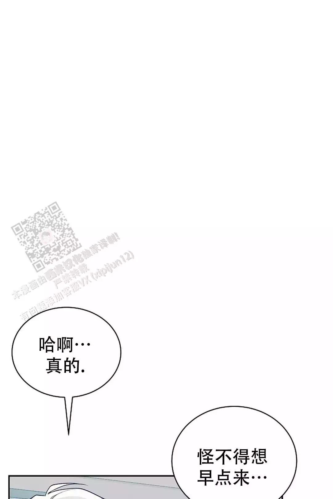 《道德缺失》漫画最新章节第75话免费下拉式在线观看章节第【19】张图片