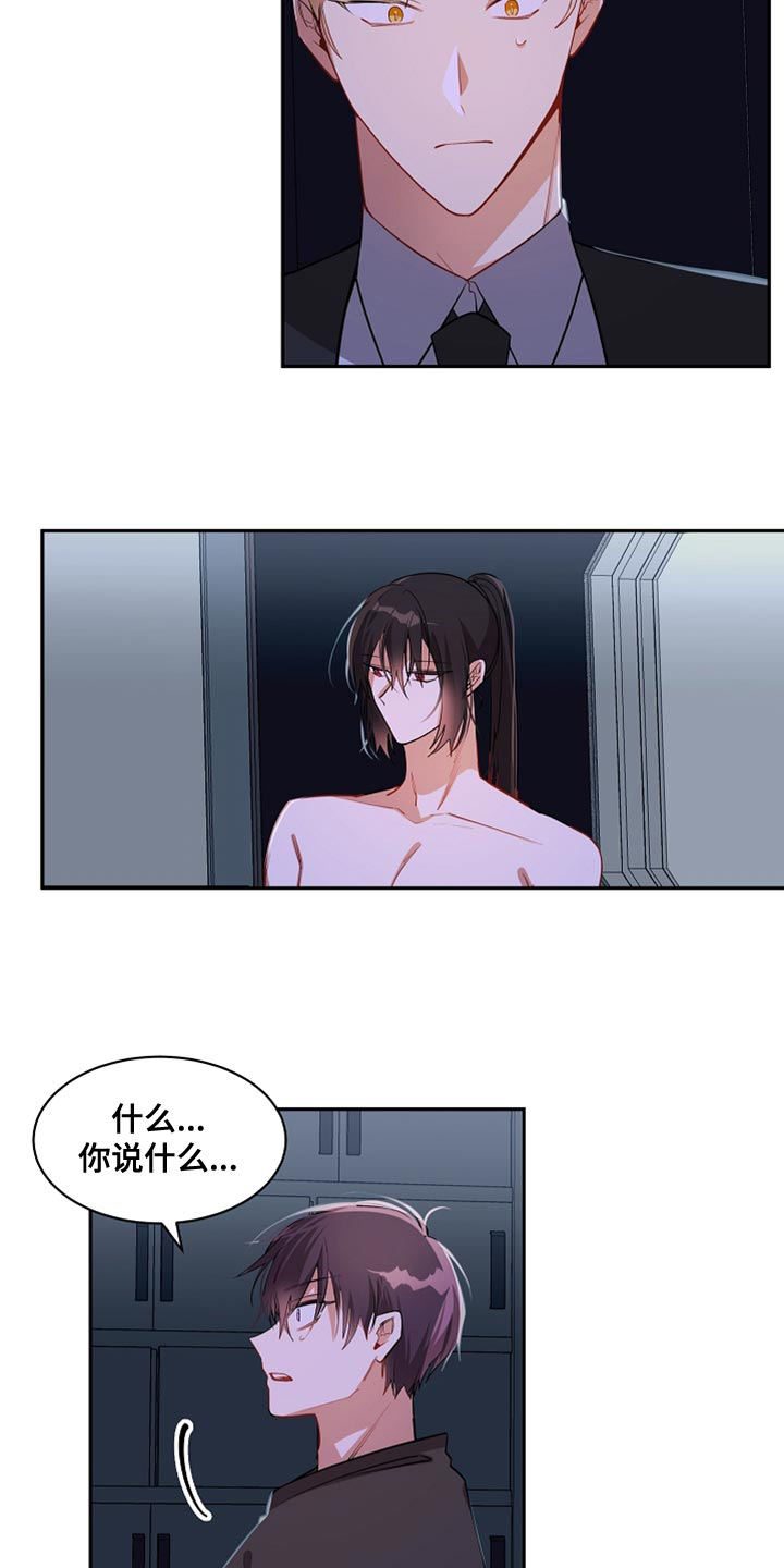 《道德缺失》漫画最新章节第49话免费下拉式在线观看章节第【2】张图片